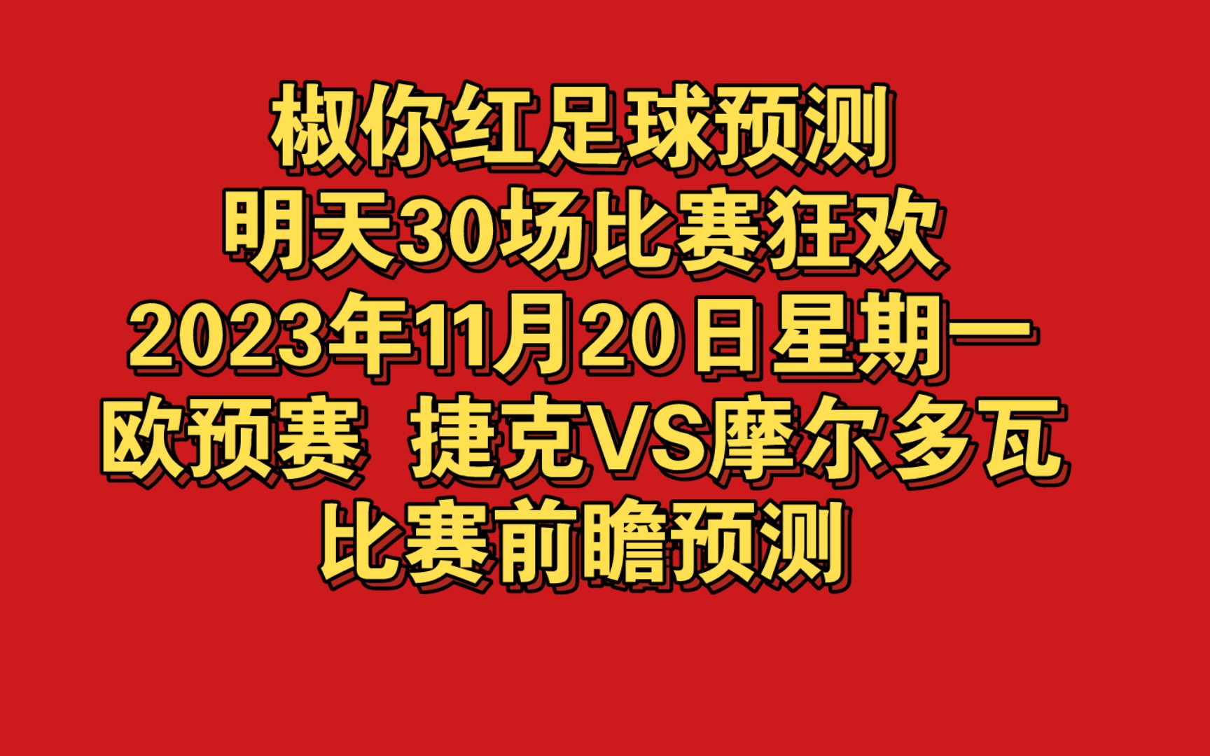 PG电子官方-包含摩尔多瓦胜冰岛，欧预赛前景蒙上阴影的词条