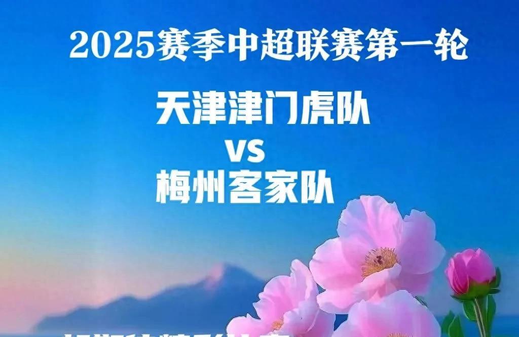 天津津门虎将迎接河南建业，实力抗衡