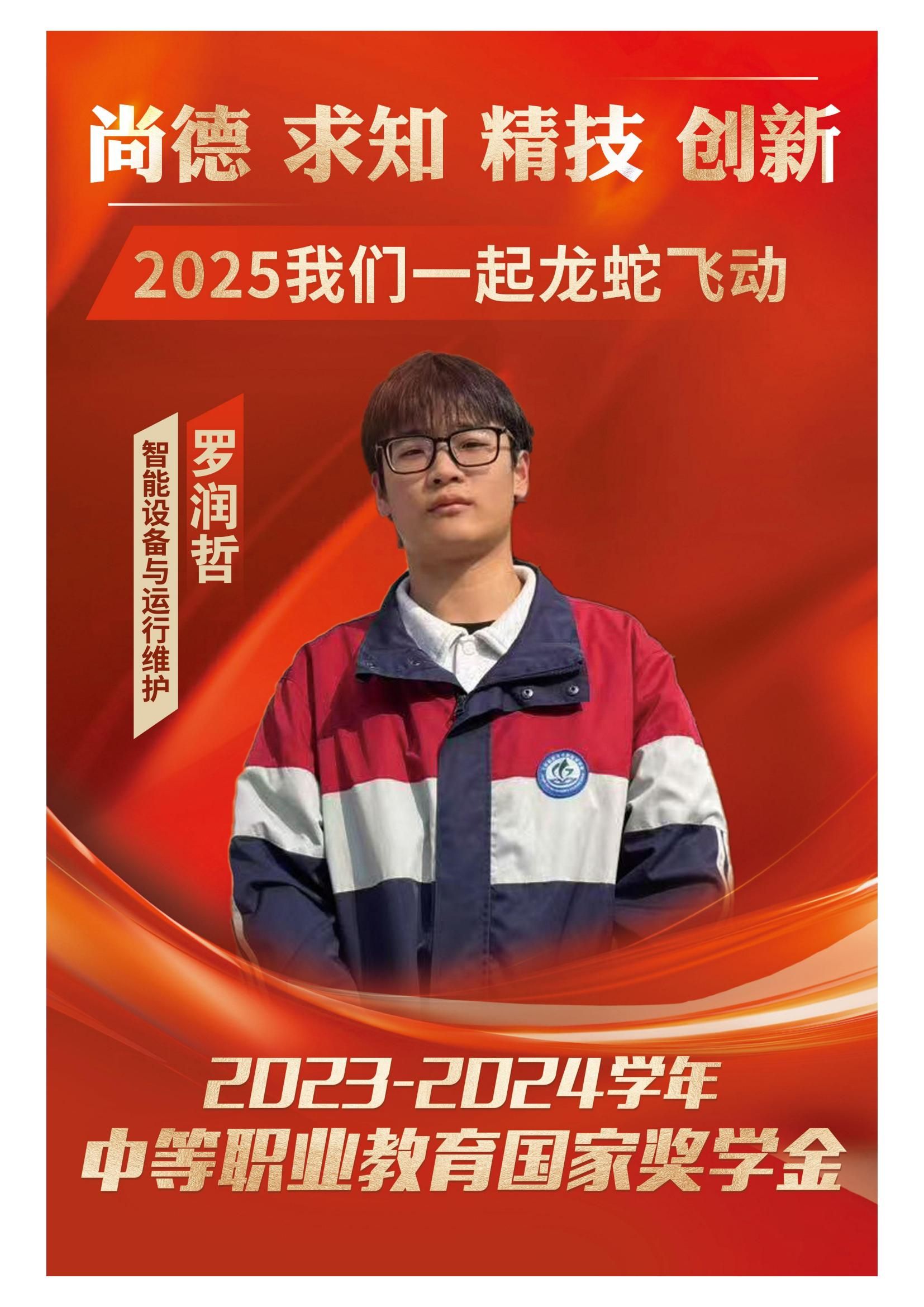 选手们为国争光，奋力拼搏向世界展示实力的简单介绍