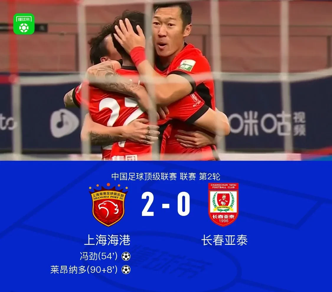 上港欲夺冠军，将挑战力帆的领军之战的简单介绍