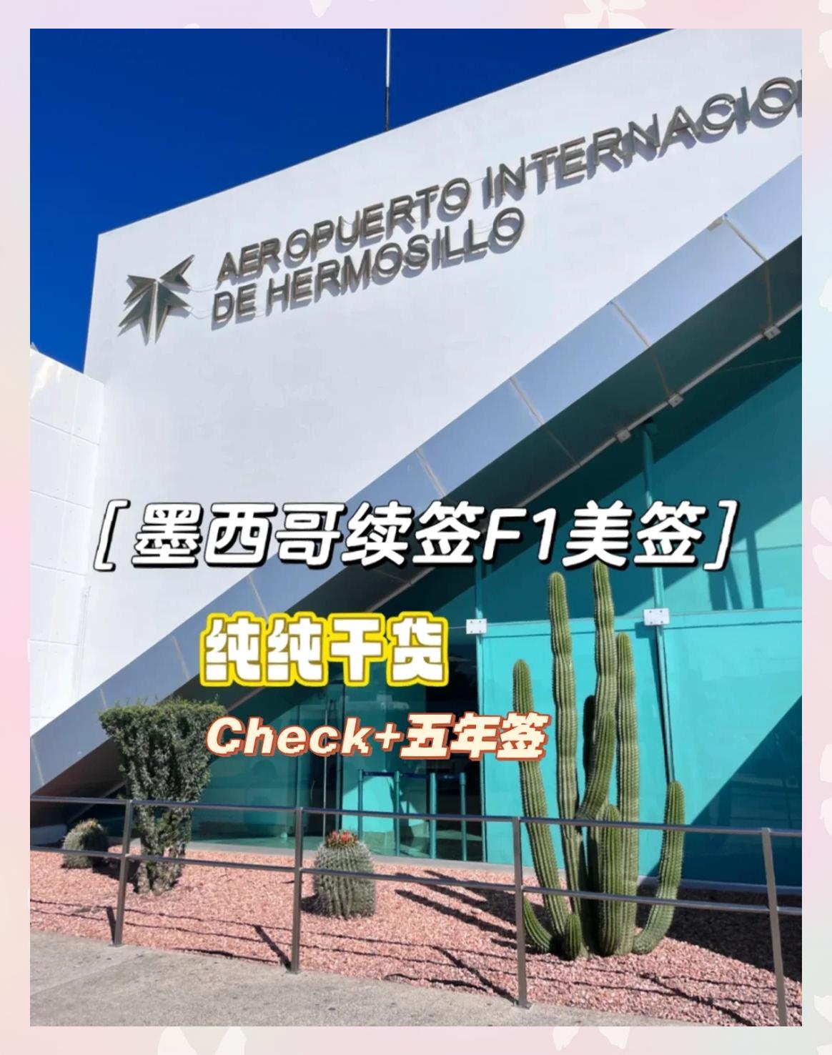 跳高冠军意外受挫，墨西哥新秀逆袭