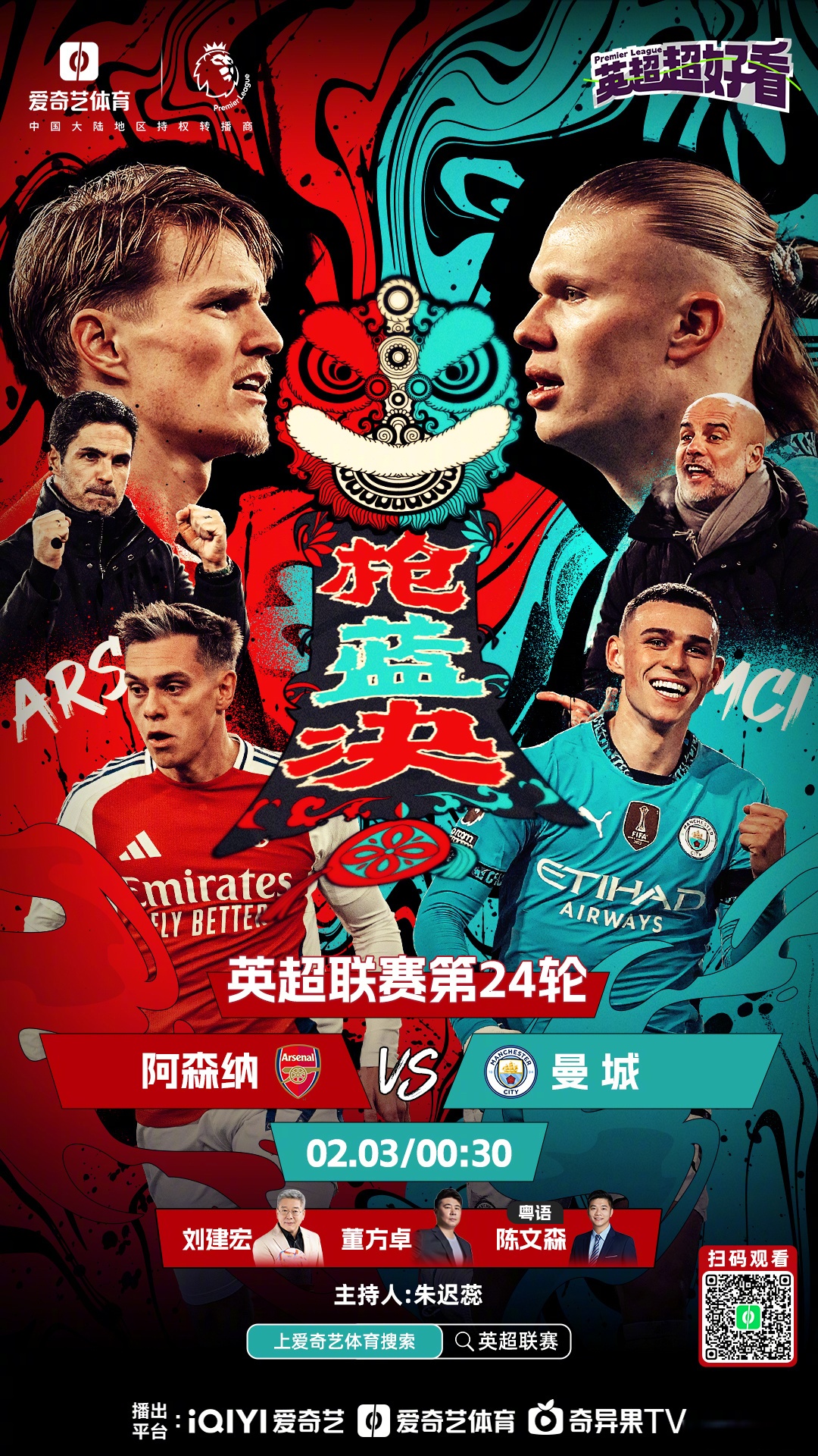 热刺客场失利，跌出英超前四