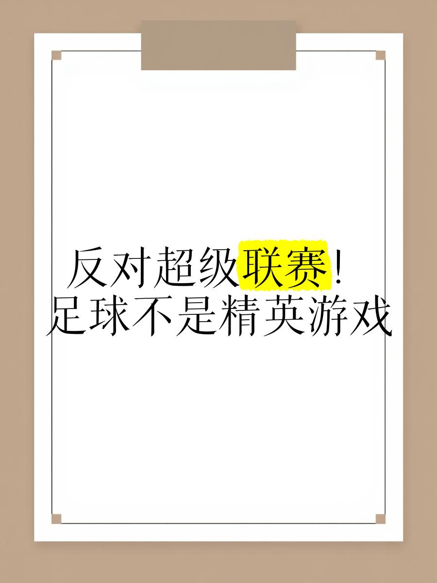 欧洲精英联赛名将护法赛场，技压群雄