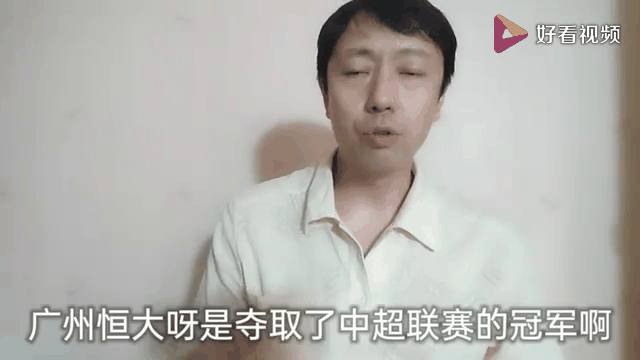 广州恒大客场不敌对手，士气受挫