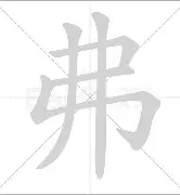弗拉米尼复出！罗马重拾胜利！