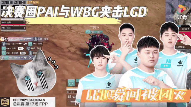 WBG碾压LGD，Caps打出惊人五杀鏖战多局入围赛，锁定晋级资格的简单介绍