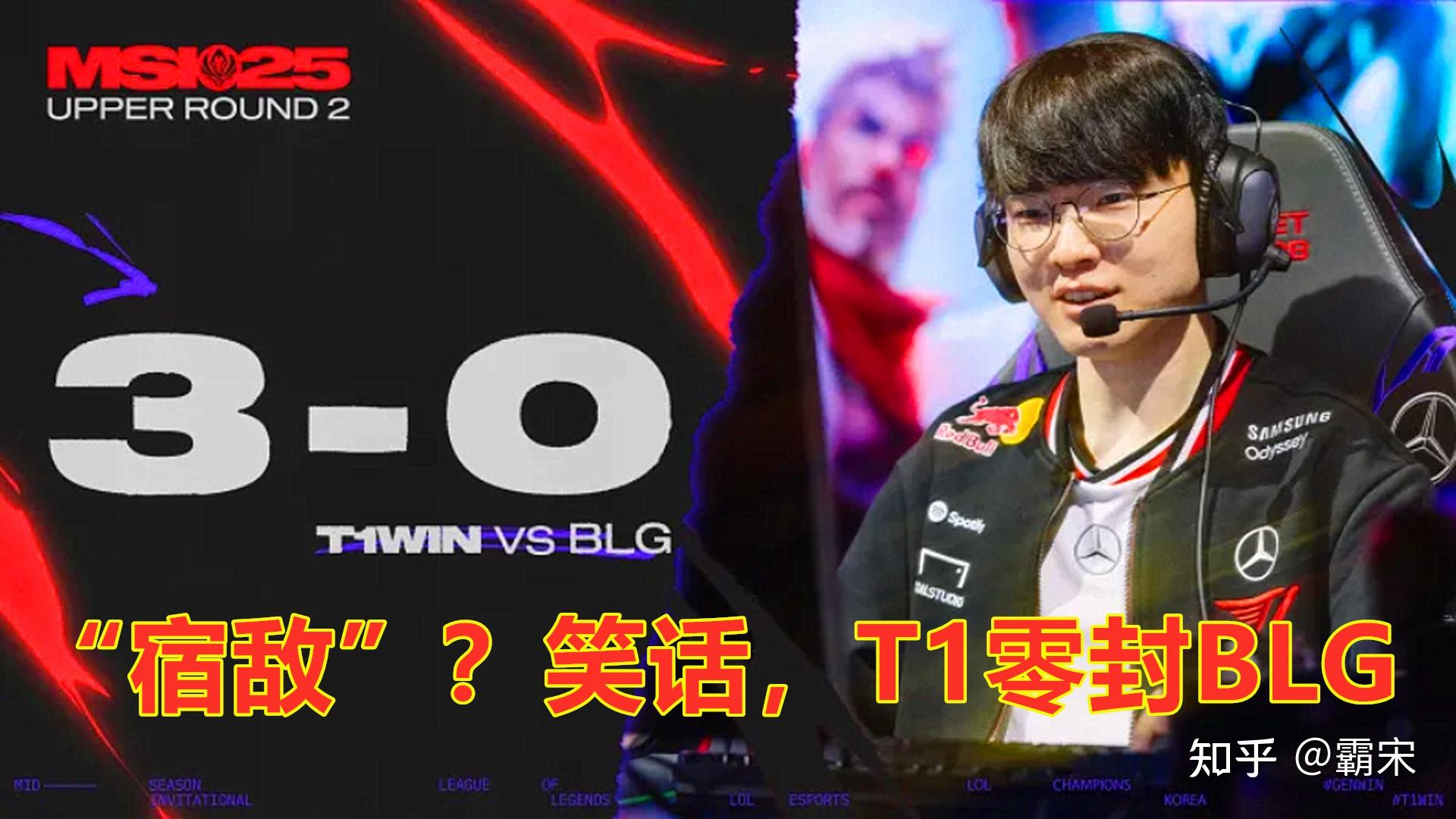 EG横扫FLY，Knight开启传奇时刻宿敌对决八强赛，引爆全场热议