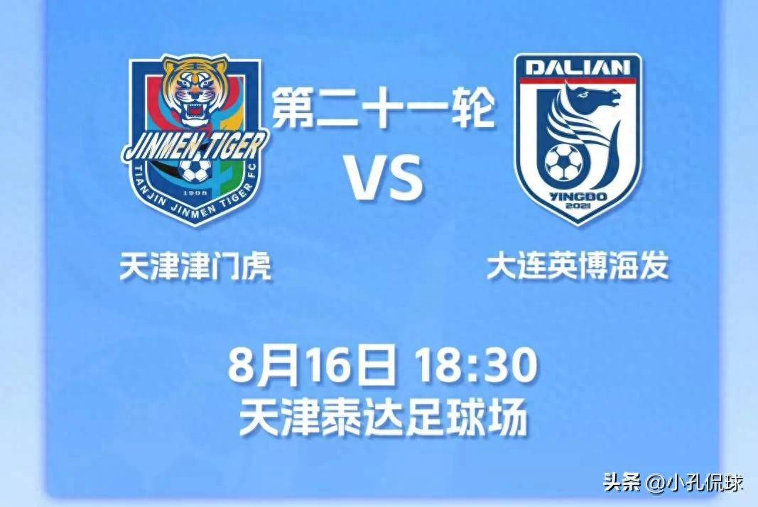 PG电子官网入口-大连一方主场战平天津泰达，各取一分